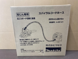 007◇未使用品・即決価格◇マキタ スパイラルコードホース A-65121 保管品