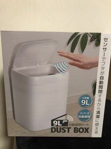 ☆未使用☆9L 自動開閉センサー式 DUST BOX／ゴミ箱／インテリア、オフィスで、自宅で／ダストボックス