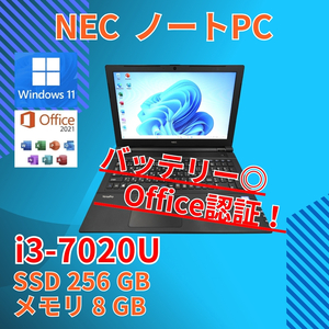 バッテリー◎ 15.6 NEC ノートPC VersaPro VF-4 Core i3-7020U windows11 pro 8GB SSD256GB カメラあり オフィス (B203)