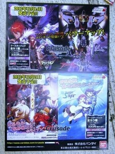 非売品 ポスター クルセイド 創聖のアクエリオン・アクエリオン