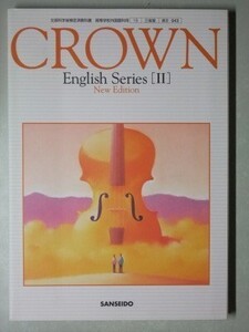 f4e古本【教科書】高校 英語 三省堂 CROWN English Series 2 NEW EDITION 2010年 状態良