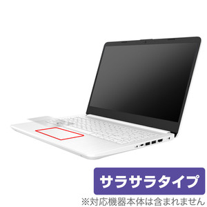 HP 14s-dq5000 シリーズ タッチパッド 保護 フィルム OverLay Protector ノートパソコン保護フィルム 保護 アンチグレア さらさら手触り