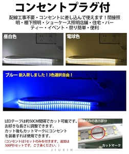 家庭用 LEDテープライト 2 M 360SMD 3色選択