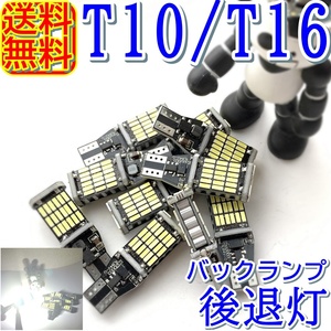 送料無料★T10/T16 爆光 バックランプ LED 1台分2個入り■トヨタ 日産 スズキ ダイハツ マツダ スバル 改造 カスタム★汎用バックライト