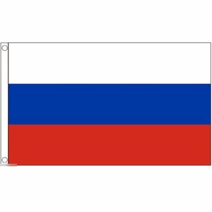 海外限定 国旗 ロシア 特大フラッグ