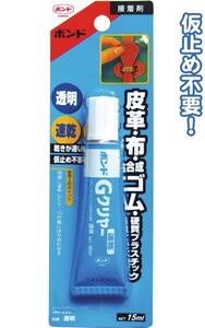 コニシ ボンド透明速乾Gクリヤー皮革布合成ゴム15ml まとめ買い12個セット 32-810