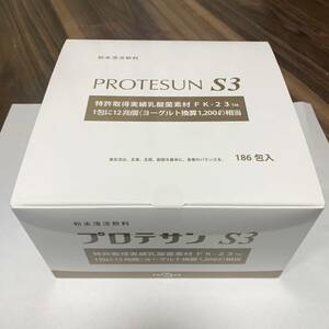 プロテサンS3×186包　ニチニチ製薬　濃縮乳酸菌　未開封・未使用品