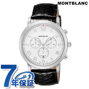モンブラン トラディション クオーツ 腕時計 メンズ MONTBLANC 114339 アナログ ホワイト ブラック 黒 スイス製