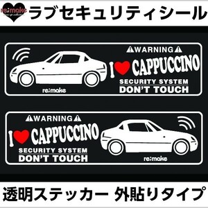 ゆうパケットのみ送料込 スズキ カプチーノ EA11/21R系 ラブセキュリティシール