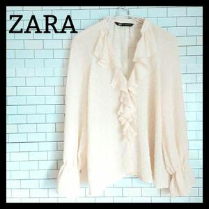 美品 ZARA ザラ フリル付きブラウス M ベージュ ドット シアー フリル可愛い 清楚 長袖 オフカジ ビジカジ デイリー デート 