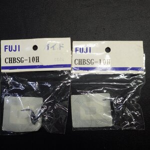 FUJI ガイド CHBSG-10H 合計2枚セット ※未使用在庫品 (3j0307) ※クリックポスト