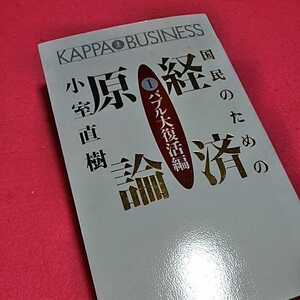 ねこまんま堂★まとめお得！ 経済原論、