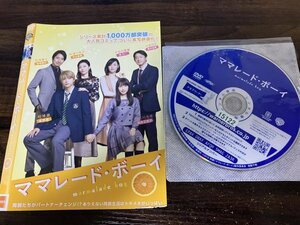 ママレード・ボーイ　DVD　桜井日奈子　吉沢 亮　即決　送料200円　★　1021