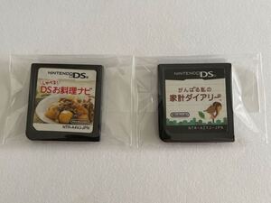 DS ソフト ニンテンドーDS しゃべる DS お料理ナビ & がんばる私の 家計ダイアリー 2本セット ソフトのみ 中古 起動確認済 即決 送料込 3DS