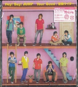 ★J002◆ Hey!Say!JUMP 「 Your Seed / 冒険ライダー 」CD+DVD 初回限定盤 新品未開封 / ヘイセイジャンプ