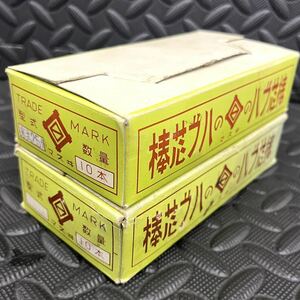 当時物/ハブ芯棒/芯棒/TRADE MARK/米式25前/マス/昭和自転車/実用車/運搬車/ツアー車/フラッシャー/デコチャリ/スーパーカー自転車