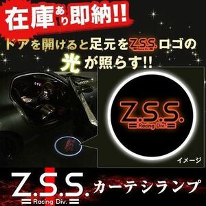 ☆Z.S.S. Racing Div. ロゴ LED カーテシランプ 汎用 NSX