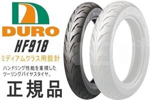 セール ダンロップOEM DURO 110/70-17 CB400SF CBR250R VTR250 バリオス ニンジャ250R YZF-R25 MT-25 YZF-R3 MT-03 GSX-400インパルス 即納