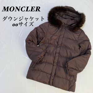 MONCLER モンクレール　シンプル　フード付き　ダウンジャケット　00サイズ ファー ダウンコート ダウン ジャケット アウター