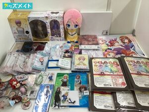 【現状】 五等分の花嫁 グッズ まとめ売り 中野三玖 中野四葉 他 フィギュア アクスタ クリアファイルセット ぬいぐるみ 他 A