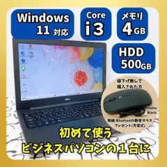 DELL Latitude ノートパソコン✨美品✨Core i3 第7世代 デル