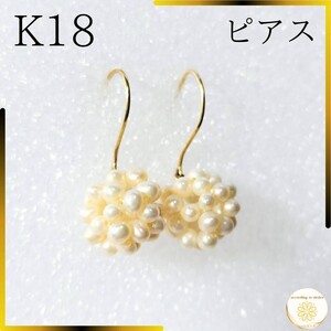 美品 k18 ピアス パール フープピアス 揺れる 18金 白 ゴールド パールピアス レディースピアス 結婚式 卒業式 クリスマス 人気 小粒パール