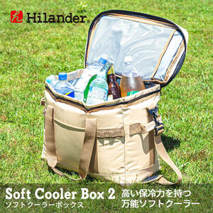 【新品未開封】Hilander(ハイランダー) ソフトクーラーボックス2 45L ベージュ S-045 /Y20438-B2