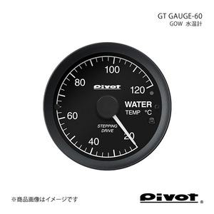 pivot ピボット GT GAUGE-60 水温計Φ60 シビック Type-R FD2 GOW