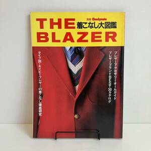 240607別冊Checkmate「THE BLAZER」着こなし大図鑑 昭和57年初版★ブレザー チェックメイト アイビー★昭和レトロ当時物ファッション雑誌