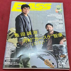 BASS MAGAZINE 2015年1月 亀田誠治×河村“カースケ”智康特集　特別CD付き