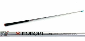 【中古品】MITSUBISHI CHEMICAL 三菱レイヨン FUBUKI TM5 FLEX-S シャフト スリーブ付 TaylorMade テーラーメイド：