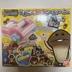 バンダイ＊なめこペタペタシールメーカー