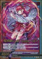 中古ゼクス B42-070[RR]：鬼神野シュリ Unite＜M＞