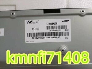 【新品】 Lenovo Ideacentre AIO 520用液晶パネル LTM238HL06 1920(RGB)×1080　23.8インチ