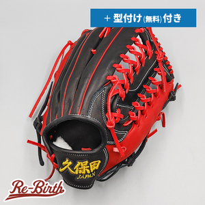 【新品】 スラッガー久保田JAPAN 硬式グローブ / 外野手用 無料型付け (slugger グラブ)[NE744]