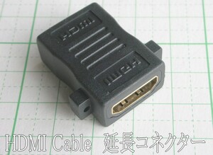 管理番号＝4D172　 　HDMIケーブル延長用アダプター　　1個　　