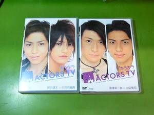 ☆ キラキラACTORS TV 鎌苅健太・中河内雅貴 湯澤幸一郎・上山竜司 セット