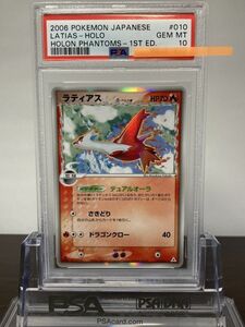 ★ PSA10 010/052 ラティアス　デルタ種 1ED ★ ポケモンカード ゲーム (Pokemon) ★ 鑑定品 美品 ★