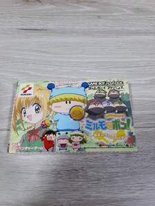 ★☆GBAソフト　わがまま☆フェアリー ミルモでポン!!黄金マラカスの伝説 　箱・説付☆★