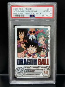 PSA10 孫悟空:少年期 UM10-012 DA SON GOKU SHOUNENKI スーパードラゴンボールヒーローズ SUPER DRAGONBALL HEROES GEM MINT10 極美品