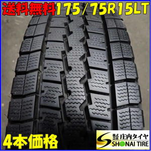 冬4本SET 会社宛 送料無料 175/75R15 103/101 LT ダンロップ WINTER MAXX LT03 2023年製 ダイナ エルフ キャンター トラック 特価 NO,Z8697