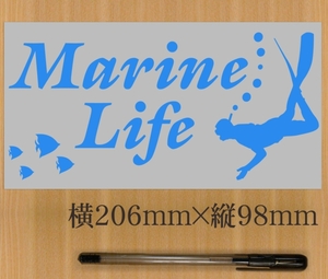 シュノーケル「MarineLife」ステッカー◇色選べる 612