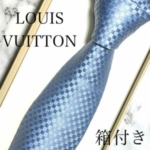 美品　箱付き　LOUIS VUITTON ルイヴィトン　ネクタイ　ブルー　青　水色　マイクロダミエ　光沢　クラヴァット　シルク　イタリア　L V