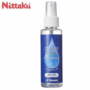 日本卓球 ニッタク Nittaku NL9685 卓球 ラケット ラバー メンテナンス用 CLEAN MIST 2（クリーンミスト2）