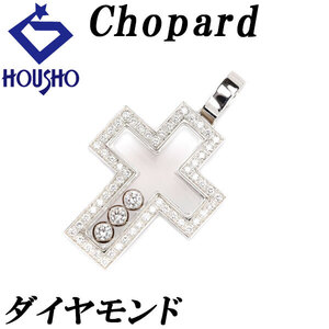 ショパール ハッピー ダイヤモンド ペンダントトップ K18WG クロス 十字架 Chopard 中古 美品 SH121094