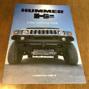 カタログ 三井物産 絶版車 ハマー HUMMER H2 2003年2月発行 見開き2P / GM ゼネラルモーターズ Vortec 6L V型8気筒 OHV