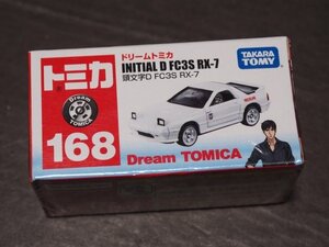 V411【未開封品】トミカ 頭文字D FC3S RX-7 新劇場版 頭文字D 夢現 ドリームトミカ 168 タカラトミー