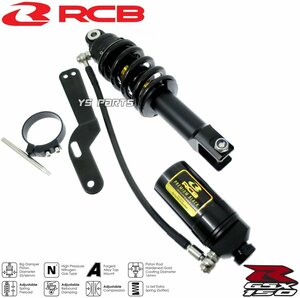 正規品レーシングボーイ(RCB)減衰圧調整GSX-S150/GSX-R150/GSXS150/GSXR150 リアショック/リヤショック/リアサス黒[無段階プリロード調整]