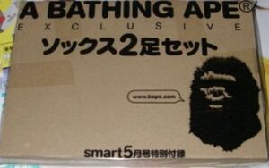 未使用　smart2009年5月号　付録　A BATHING APE アベイシングエイプ　ソックス2足セット