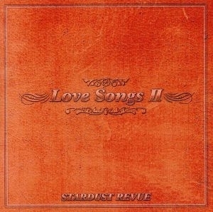 LOVE SONGS II/スターダスト☆レビュー